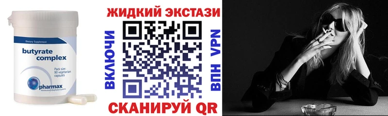 Бутират бутандиол  Купить закладки  Маркс 