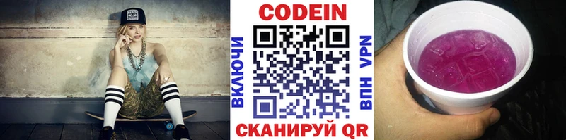 Codein Purple Drank  Купить закладки  Маркс 