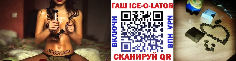 ГАШ Изолятор  Купить закладки  Маркс 