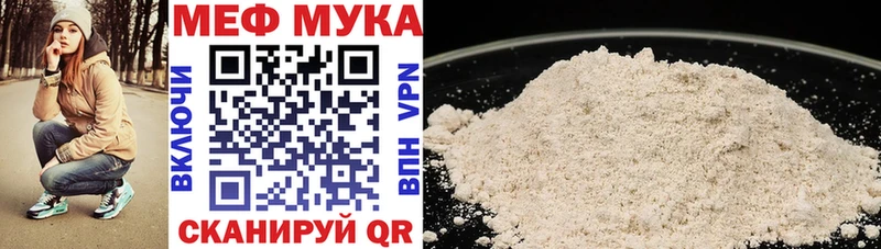 Купить  Маркс  Мефедрон мука 